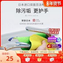 Marna Japan imported double-sided scrub household kitchen scale cleaning cloth dishcloth faucet sponge wipe