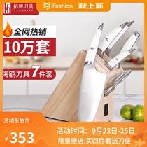 Tuopao knife set kitchen kitchen knife full set of German imported stainless steel kitchen knife combination household bone cutting knife