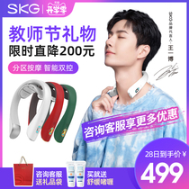  Teachers Day gift SKG cervical spine massager K5-2 neck neck smart neck protector official flagship store official website