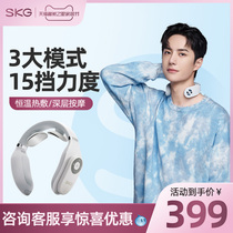 Wang Yibo recommends SKG cervical vertebra massager neck vibration home neck protector 4098