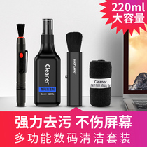 Computer Cleaning Suit Mobile Phone Screen Cleanser Laptop Keyboard Cleaning Tool Liquid Crystal Screen Wash