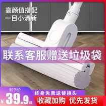 Sponge mop Household one-drag clean hands-free large glue cotton mopping artifact Lazy mop squeeze water wet and dry dual-use