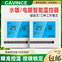 Water floor heating thermostat digital display intelligent plumbing room LCD switch thermostatic control adjustable temperature panel universal type