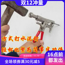 Multi-in 1 cement nail tool iron nail multi-function steel nail artifact volcano shake sound manual nail gun