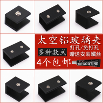 Clip glass partition layer black accessories card holder clip free clip plate clip perforated aluminum alloy Glass hardware