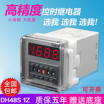 1Z loop 12V24V digital display time relay 220V adjustable time delay controller precision DH48S-S