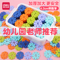 Deli snowflake pieces Large childrens building blocks thickened with digital kindergarten assembly plug educational toy puzzle 4cm