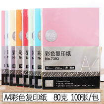 Deli pink a4 paper color paper color printing paper copy paper cardboard yellow pink blue red paper thickened 80g children's handmade paper origami red green 80g affordable pack