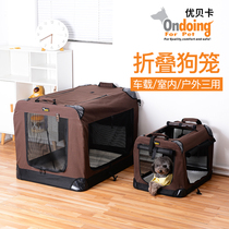 Youbeca pet out carry bag Car dog cage Golden retriever Teddy dog kennel Medium-sized large dog cat litter cat bag