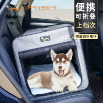 Car dog cage Trunk dog cage Tent Out of the portable car mat Dog ride artifact Cat cage Cat and dog delivery room