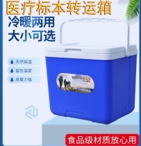 Cold chain transport box medical blood delivery box nucleic acid new crown specimen transfer box reagent drug vaccine medical box