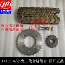 Lifan accessories LF150-K H children three generations set of chain combination large chain rear sprocket front small fly oil sealing chain