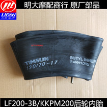 Lifan Motorcycle accessories LF200-3B KPM200 Front inner tube Rear inner tube