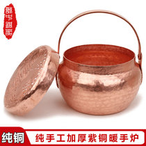 Pure handmade copper brass hand warmer Hand warmer pot thickened copper soup woman Copper incense furnace Copper Wang Basin fire Huai furnace