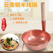 Copper pot cooking rice noodle pot hand thickened Yunnan characteristic small pot rice noodle pot copper copper pot rice noodle pot soup pot