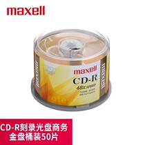 Maxell Maxell Business Gold Disc CD-R Burn CD Blank Disc 48 Speed 700m Barrel 50 Tablets