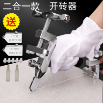 Ceramic tile knife glass knife opener two-in-one hand grip tile knife multifunctional bricklayer tool new glass knife