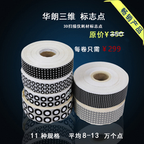 3D scanner marking point Professional machine mark scanning marking point Matte black dot 299 yuan 100 meters