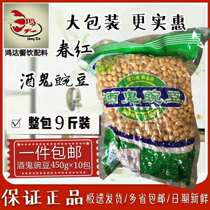 Multi-provincial alcoholic peas 0 9kg * 10 packaging early peas leisure snacks under wine peas fried soybeans
