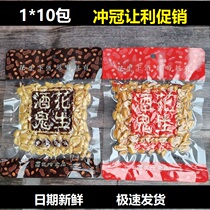 Baixing drunkard peanut 120g * 5 spicy office snacks Snacks crispy rice dishes Sichuan specialties