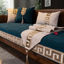 Sofa cushion Four seasons universal non-slip cushion Sub-modern New Chinese high-end solid wood winter cover backrest towels cover cloth