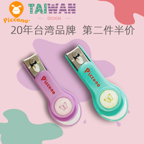 Taiwan baby nail clippers baby baby nail clippers newborn anti-pinch meat children nail scissors Special