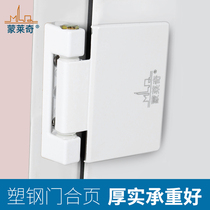 Monlecchi old fashioned plastic steel door hinge through open type plastic-steel doors and windows hinges casement windows and open door accessories inside and outside