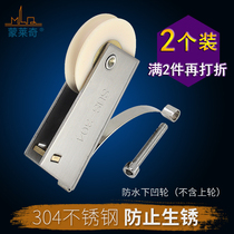 2pcs 304 stainless steel bathroom glass sliding door pulleys concave wheels Wardrobe sliding door wheels Toilet slot rollers