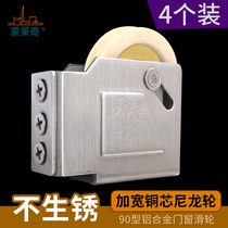 4 90 type old aluminum alloy door and window pulley push-pull door wheel glass window track stainless steel roller