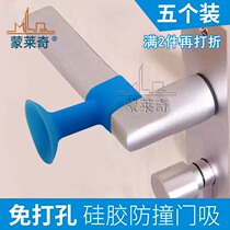 5 Monleech new silicone anti-crash door suction toilet door touch free door door handle wall suction door stopper