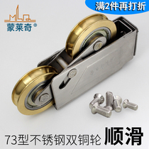 Old-fashioned 73 aluminum alloy door and window pulley glass moving door wheel stainless steel bearing double copper wheel push-pull window roller