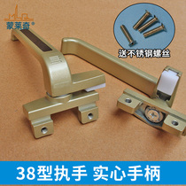 Monledge 38 plastic steel window seven-character handle aluminum alloy window handle casement window handle exterior window handle lock