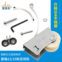 Old-fashioned wardrobe sliding door track roller bathroom toilet sliding door pulley lower wheel stainless steel double-row wheel accessories