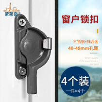 4 Old-fashioned 90-type Crescent locks old door and window locks push-pull glass window locks