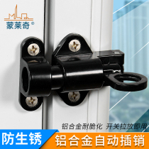 Solid aluminum alloy spring automatic latch casement door and window lock wooden door bolt Bolt window aircraft latch accessories