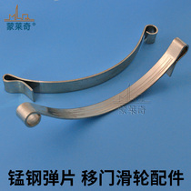 Monledge wardrobe door pulley shrapnel bathroom crane caster spring sheet manganese steel sheet push-pull door lower wheel accessories