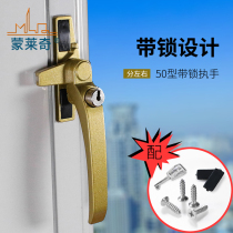 Monledge with lock 50 type aluminum alloy window handle push open door window handle seven-character handle window lock