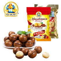 Yicheng brand macadamia fruit office healthy snacks daily nutrition nut delivery device 500g