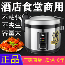 Rice cooker Commercial large-capacity commercial rice cooker Micro-piezoelectric rice cooker Large canteen Hotel Hotel Jumei Triangle
