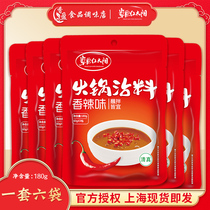 Grassland red sun hot pot sauce 180g * 6 bags hot pot dipping seasoning with peanut butter leek sauce