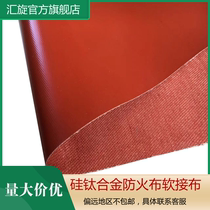 Red Silicone Cloth Silicone Titanium Alloy Cloth Fireproof Cloth Flame Retardant Cloth High Temperature Resistant Air Duct Electric Welding Smoke Breach Flexible Fiber Cloth
