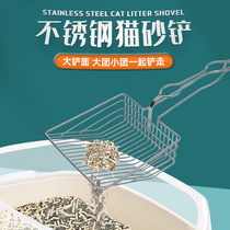 Cat sand shovel fine stainless steel shovel tool cat iron small hole large metal shovel tool pet supplies