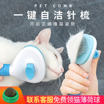 Cat comb hair removal brush to float hair hair removal cat hair removal cat hair dog hair cleaner comb brush needle comb dog pet supplies