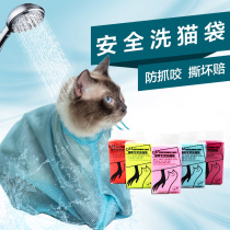 Cat Bag Cat Bag Kitty Bath Bag Pet Fixed Cat Cat Supplies Cat Cut Fingernail Anti-Cat-Cat Bag
