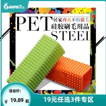 In addition to the cat brush Silicone sticky brush Pet cat sticky hair suction device Cat to float brush comb 