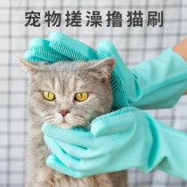 Pet dog cat bath artifact Teddy golden hair bath gloves with brush cat anti-scratch cleaning supplies