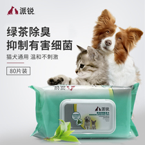 Pirui pet wet tissue dog cat to tear scar special wet tissue dog sterilization deodorant cat with 2 Packaging