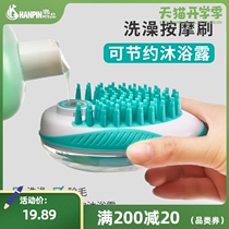  Pet bath brush cat dog bath artifact rubbing brush dog massage brush cat comb hair removal supplies