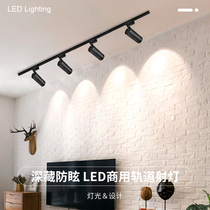 Track light LED spot light Clothing store commercial lighting Household background wall high-brightness concentrated cob slide rail guide light