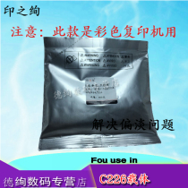 yin zhi xuan applicable Minolta ke mei C220 C280 C360 C226 C256 C266 c227 C287 C367 C7